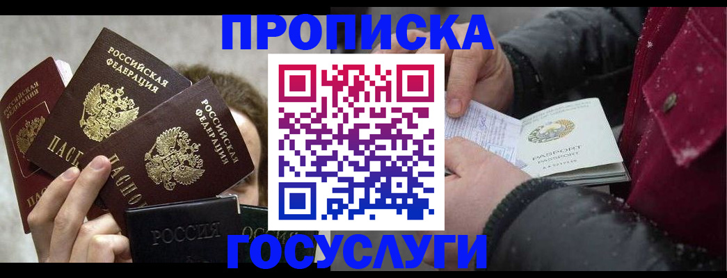 регистрация для дет. сада в Змеиногорске